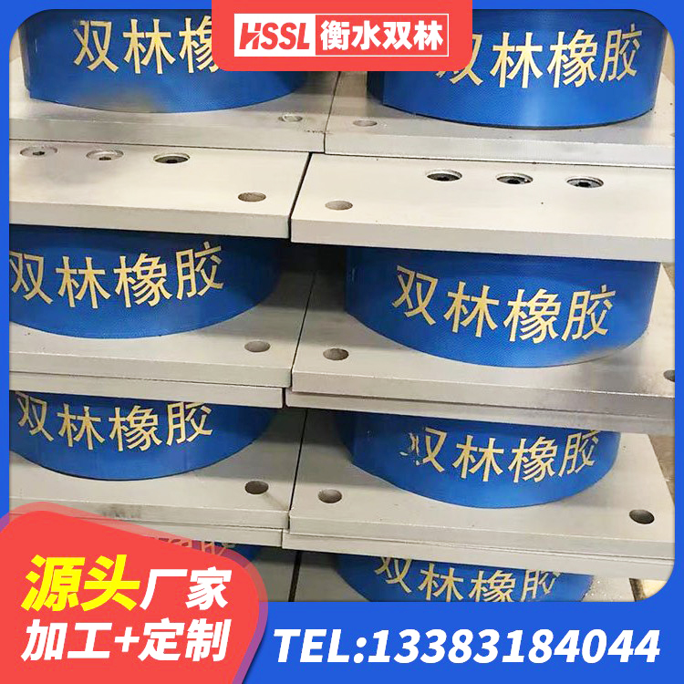 昭苏县LNR900橡胶支座源头工厂 昭苏县LNR水平力分散橡胶隔震支座源头工厂 昭苏县LNR300天然橡胶支座厂家电话 昭苏县HDR500高阻尼隔震支座厂家 - 第1张