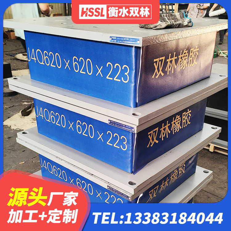 昭苏县较高阻尼隔震支座源头工厂 昭苏县LRB隔震支座700厂家 昭苏县高阻尼变刚度支座什么价格 昭苏县LNR800橡胶隔震支座厂家 - 第7张