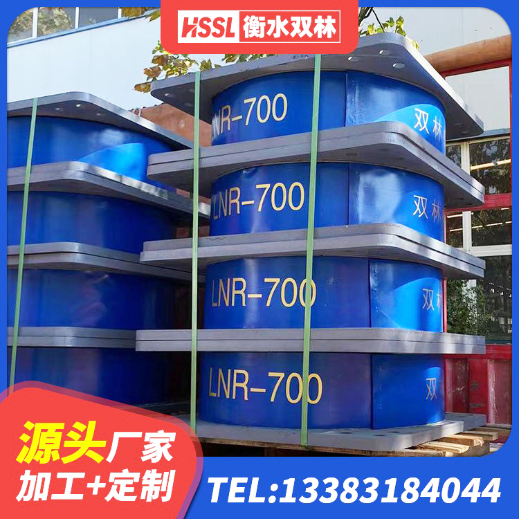 昭苏县建筑高阻尼铅芯橡胶隔震支座厂家 昭苏县HDR800高阻尼橡胶支座厂家电话 昭苏县橡胶隔震支座LRB生产厂家 昭苏县隔震支座II型厂家