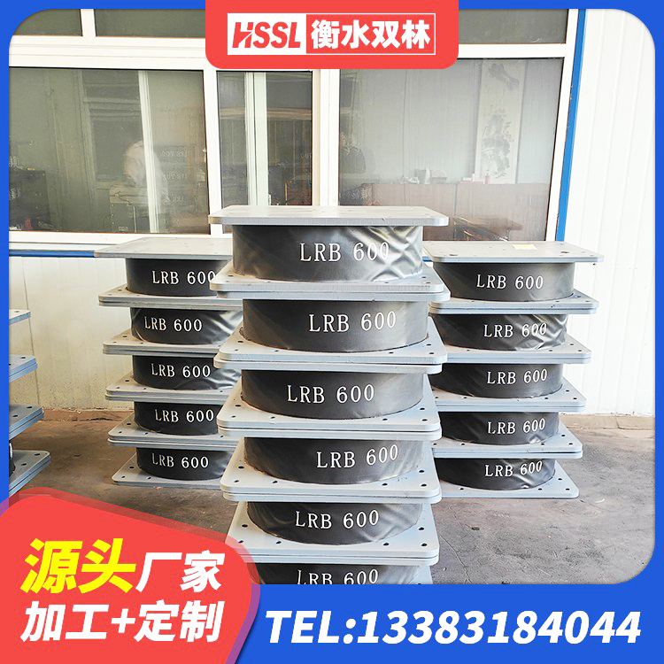 昭苏县建筑隔震减震装置 昭苏县LNR1500天然橡胶支座厂家 昭苏县高阻尼隔震橡胶支座价格 昭苏县建筑橡胶隔震支座1型