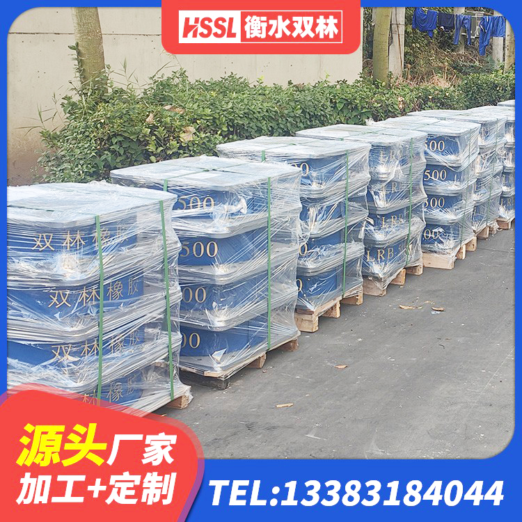 昭苏县HDR1500高阻尼隔震支座 昭苏县高阻尼隔震支座HDR厂家 昭苏县建筑隔震支座LRB500厂家 昭苏县建筑高楼隔震支座源头工厂
