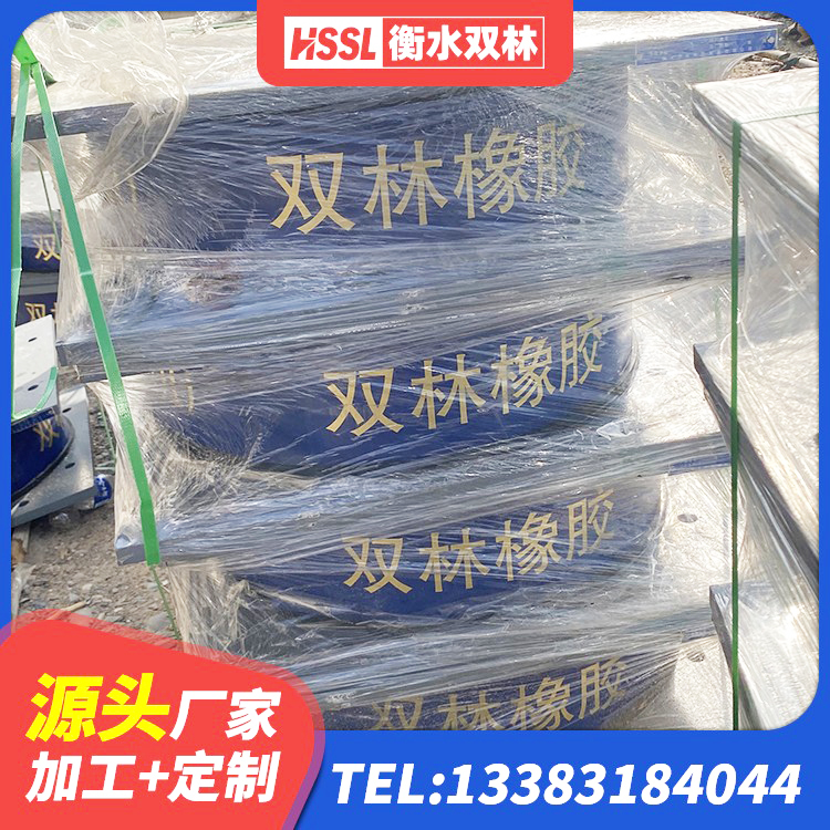 昭苏县建筑预制楼梯橡胶隔震支座生产厂家 昭苏县水平力分散型LNR隔震支座厂家电话 昭苏县HDR1200隔震支座生产厂家 昭苏县房屋隔震橡胶支座厂家
